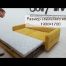 Диван прямой Марко Soft Time заказать в Осколе по цене 79 520 руб. с доставкой в Старый Оскол, Губкин, Белгород