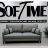 Диван Даллас с высокими ножками Soft Time заказать в Осколе по цене 68 142 руб. с доставкой в Старый Оскол, Губкин, Белгород