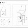 Барный стул Signal TRIX H-1 заказать в Осколе по цене 16 379 руб. с доставкой в Старый Оскол, Губкин, Белгород