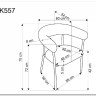 Стул кухонный Halmar K557 (бежевый/белый) заказать в Осколе по цене 13 112 руб. с доставкой в Старый Оскол, Губкин, Белгород