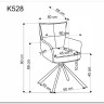Стул кухонный Halmar K528 (капучино/черный) заказать в Осколе по цене 18 807 руб. с доставкой в Старый Оскол, Губкин, Белгород