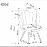 Стул кухонный Halmar K552 (бежевый/черный) заказать в Осколе по цене 11 919 руб. с доставкой в Старый Оскол, Губкин, Белгород