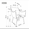 Стул кухонный Halmar K559 (бежевый/черный) заказать в Осколе по цене 14 321 руб. с доставкой в Старый Оскол, Губкин, Белгород