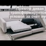 Модульный диван Марко с пуфом Soft Time заказать в Осколе по цене 123 200 руб. с доставкой в Старый Оскол, Губкин, Белгород