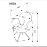Стул кухонный Halmar K568 поворотный (темно-бежевый/черный) заказать в Осколе по цене 16 522 руб. с доставкой в Старый Оскол, Губкин, Белгород