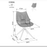 Стул кухонный Signal CODA Vardo 34 (бежевый/черный) заказать в Осколе по цене 19 731 руб. с доставкой в Старый Оскол, Губкин, Белгород