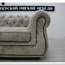 Кресло Честер Soft Time заказать в Осколе по цене 68 880 руб. с доставкой в Старый Оскол, Губкин, Белгород